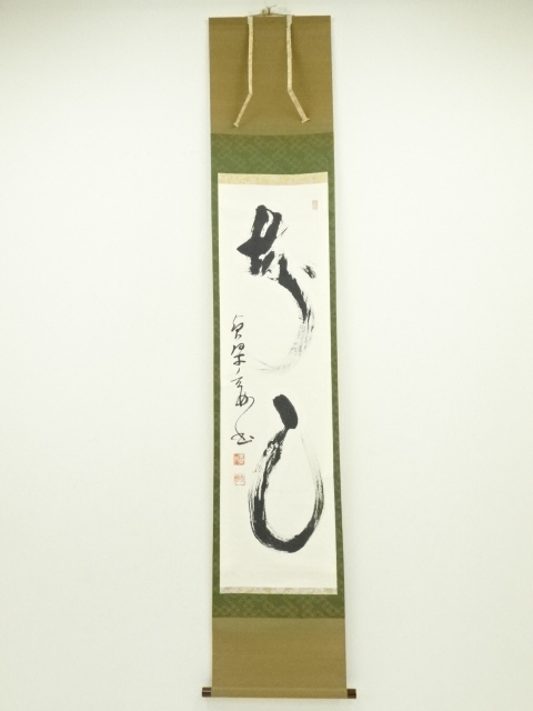 JAPANESE HANGING SCROLL / HAND PAINTED / CALLIGRAPHY 